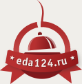 Красноярский ресторанный рейтинг ЕДА124